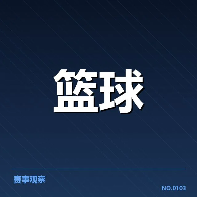 近期确认的青训选拔名单与赛事安排