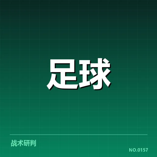 已确认的苏超赛事及裁判数据