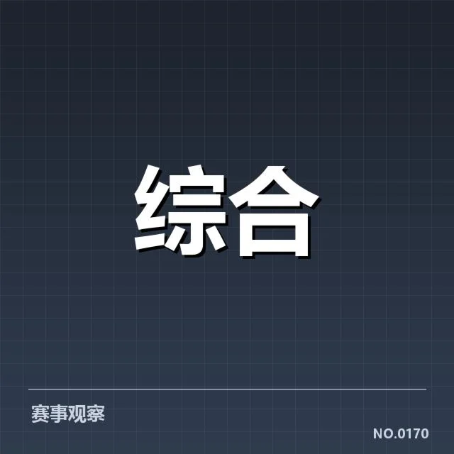 确认中国电竞代表队名单与赛程