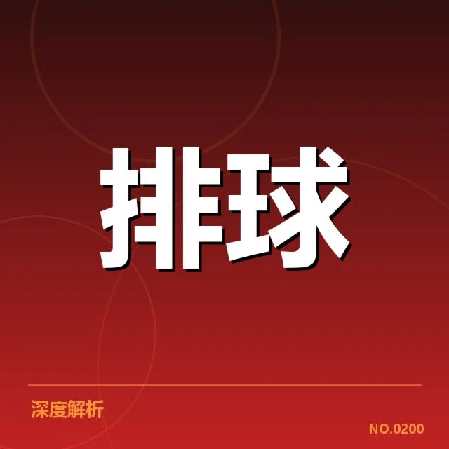 中国女排亚锦赛得分榜：中国女排得分能力存在哪些疑问